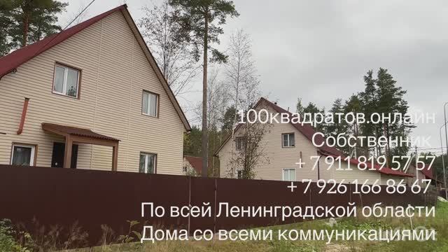 г. Шлиссельбург, Ленинградская обл., Кировский р-н, Шлиссельбургское г\п, дом 144 м2 смотреть онлайн