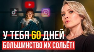 Как изменить жизнь за 2 месяца до Нового года (пока другие ждут чуда)