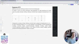 ЕГЭ информатика 2026. Задание №2. Номер 3