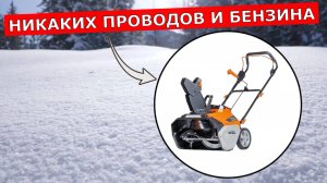 Снегоуборщик аккумуляторный Daewoo DAST 5542Li