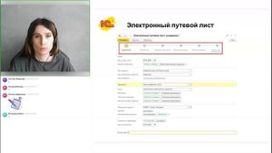 ЭПД (Электронные перевозочные документы) в теории и на практике