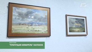 Плачущая акварель Халзана