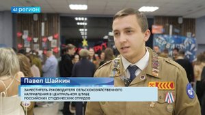 ЗАКРЫТИЕ ЛЕТНЕГО ТРУДОВОГО СЕМЕСТРА СТУДЕНЧЕСКИХ ОТРЯДОВ КАМЧАТСКОГО КРАЯ: КАК ЭТО БЫЛО • НОВОСТИ