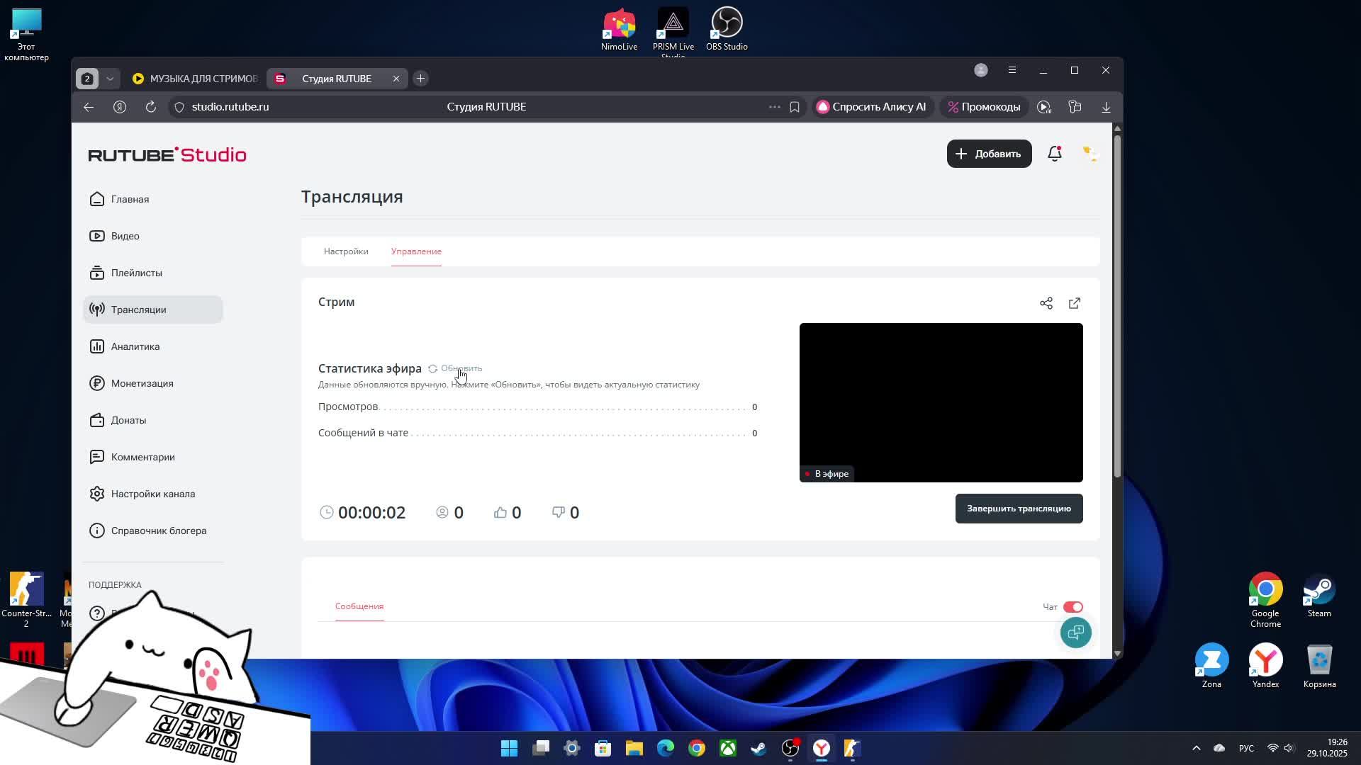 Стрим смотреть онлайн