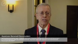 Ашапкин Василий Васильевич о Российской Ассоциации RAEVT