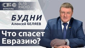 🔴 4 шага к миру! Лукашенко представил план безопасности для Евразии. Акценты Минской конференции