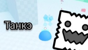 монохром пытается построить лучшый танк!