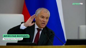 Володин: Франция и Германия сегодня существуют благодаря России и СССР