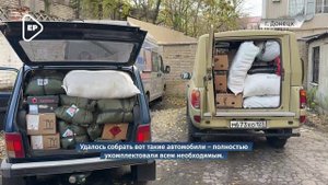 Дмитрий Плетень с друзьями передал гумпомощь бойцам