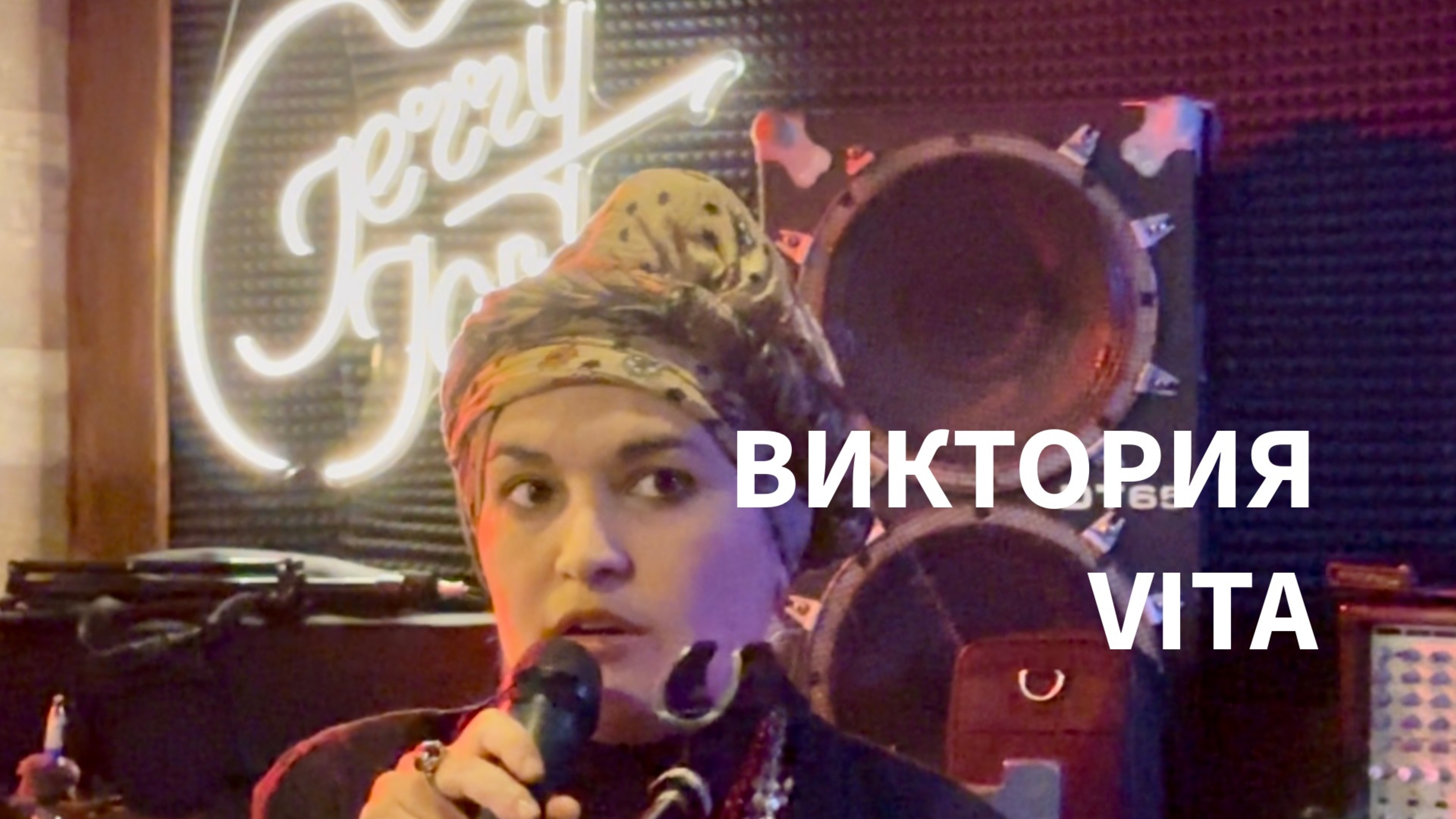 Виктория VITA Романс Jazz  Jarry Kim Jam 27.10.2025 Хаски бар СПб