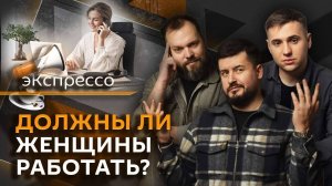 эКспрессо. Антиукраинский альянс в ЕС, похищение россиян и меры против "содержанства"