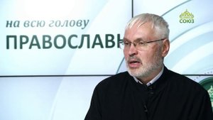 «Православный на всю голову!». Генацвале