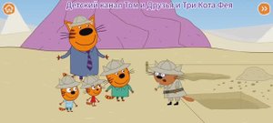 Три Кота Мультфильм Приключения