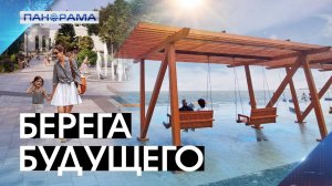 Реки ДНР обретут новый облик: студенты-архитекторы разрабатывают проекты набережных и прибрежных зон