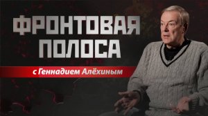 «Фронтовая полоса». Купянск наш?