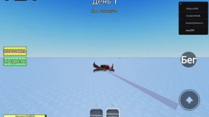 Играю с витей на плоту