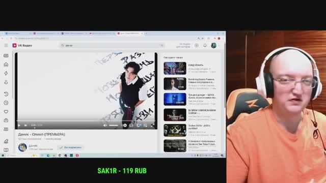 Реакция на Даник - Олимп (ПРЕМЬЕРА)