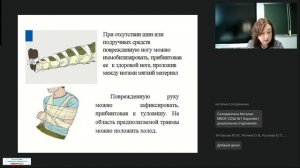 22.10.2025 Современные технологии оказания первой помощи при неотложных состояниях 23 группы