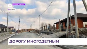 Микрорайон для многодетных в черте Уссурийска обеспечен подъездными путями