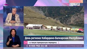 Кабардино-Балкария: достижения, проблемы и перспективы развития