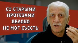 Пациент приехал из Дагестана ради съемного протезирования в нашей клинике.