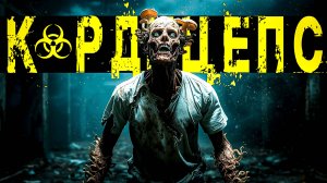 OUTWAYDER КОРДИЦЕПС