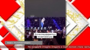 29.10.2025 Мировые новости