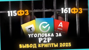 КАК ПРОДАТЬ USDT ЧЕРЕЗ BYBIT — ИНСТРУКЦИЯ 2025 🔒