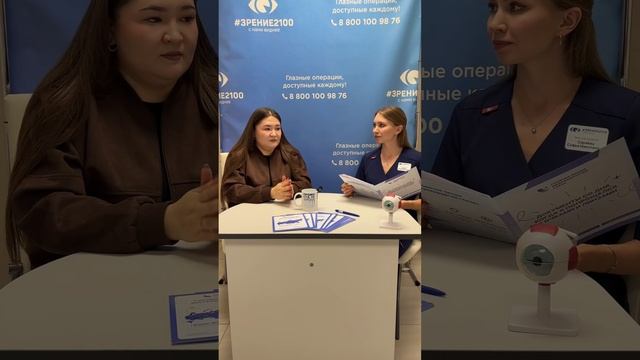 🎥 Прямой эфир с пациентом из клиники лазерной коррекции зрения "Зрение 2100"