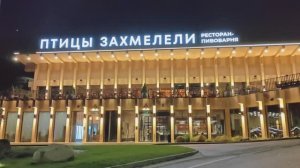 Чё горы 15 10 2025