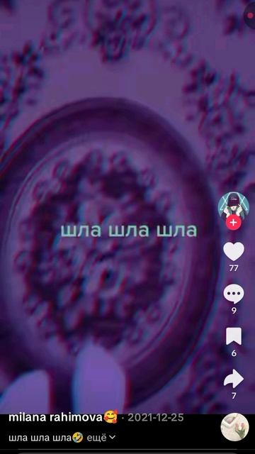 шла шла бутылку вина нашла села аххаахахщезхкзащущудд и дальше пошла