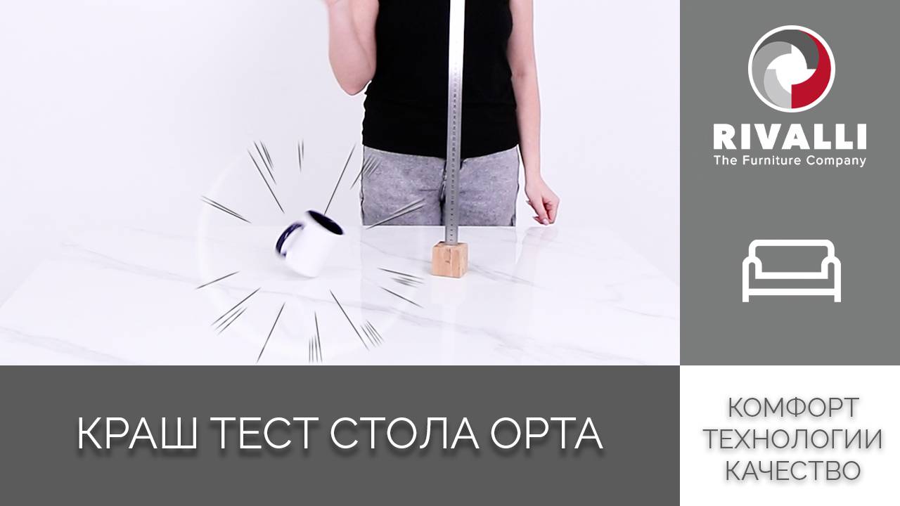 Краш тест стола Орта