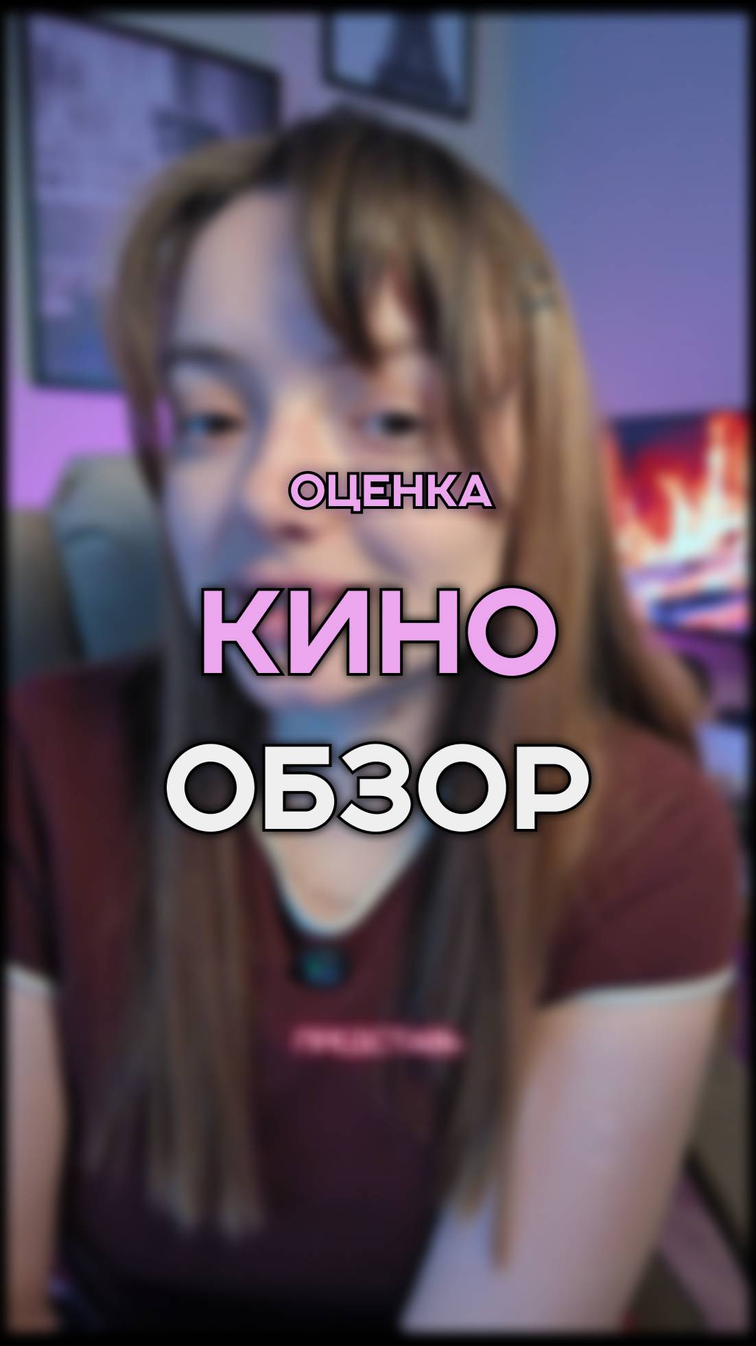 НОВИНКА, которую еще никто не видел