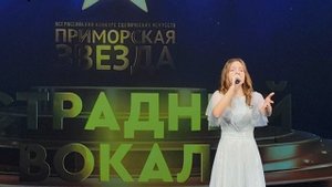 Белое небо, А.Петряшевой