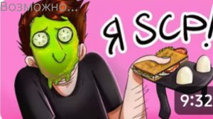 Реакция на Войд отвечает на вопрос/реакция на Детектива Войда.