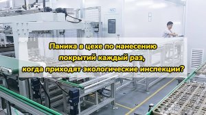 Несоответствие времени цикла линии окраски? Чрезмерное время переналадки и ожидания снижают эффектив