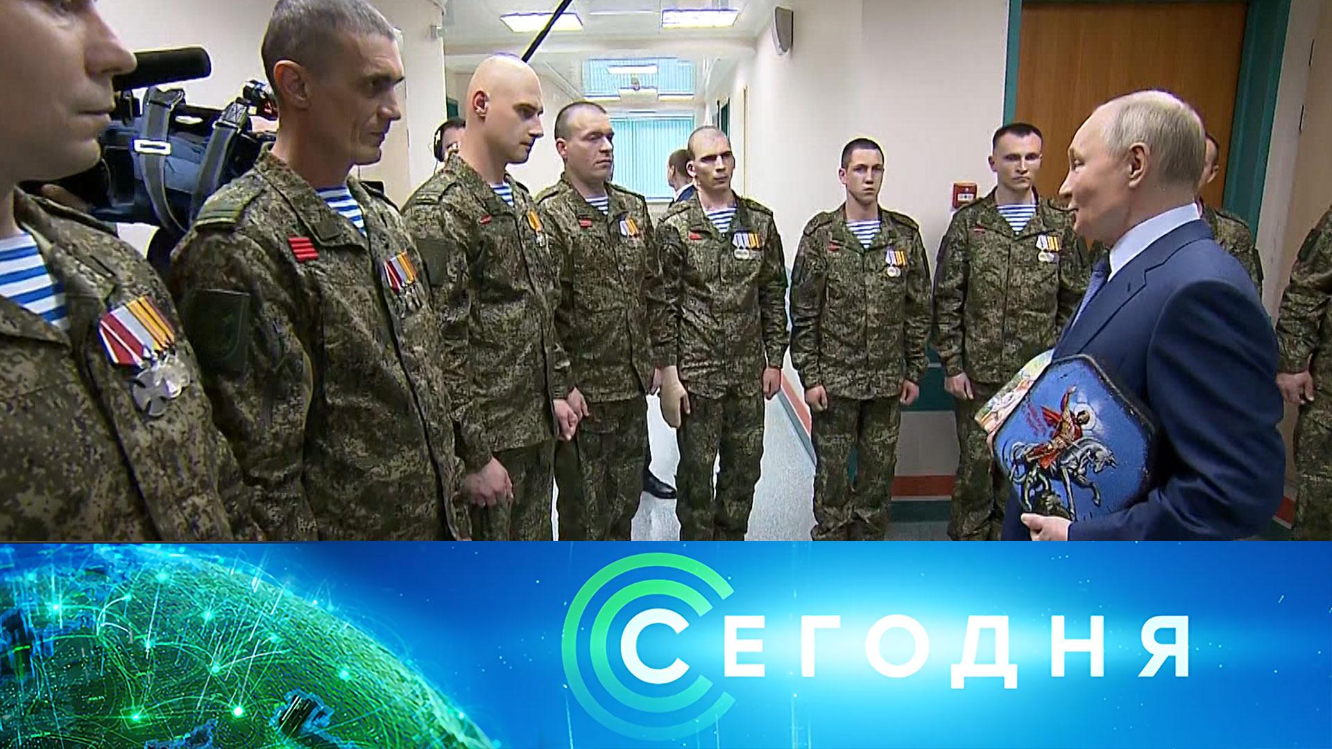 Сегодня: 29 октября 2025 года. 16:00 | Выпуск новостей | Новости НТВ