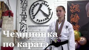 Каратистка из Краснодона завоевала международное золото