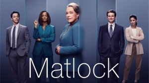 Сериал Мэтлок – 2 сезон 1 серия / Matlock
