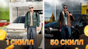 1 Скилл ТАКСИСТА против МАКСИМАЛЬНОГО СКИЛЛА! AMAZING RP