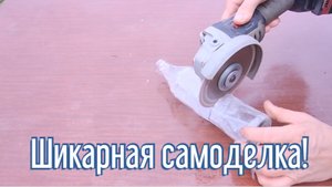 Почему я Раньше до этого не додумался, Как сделать подвесной Подсвечник за 3 минуты!