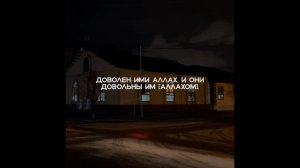 Сура 9 Ат-Тауба (100). Махди аш-Шишани