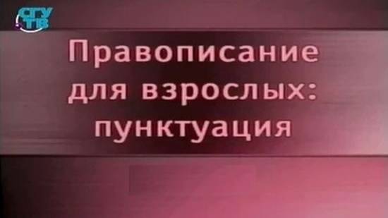 # 5. Пунктуация при обособленных приложениях и дополнениях