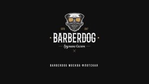 Интервью с управляющей BARBERDOG  Москва Флотская