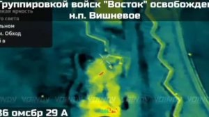 Освобождение Вишнёвое. #СВО