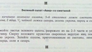 Cooking green salads 3