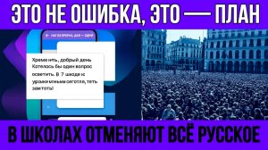 ХРАНИ ТЕБЯ АЛЛАХ! Что заставили петь русских детей вместо гимна на 4 ноября