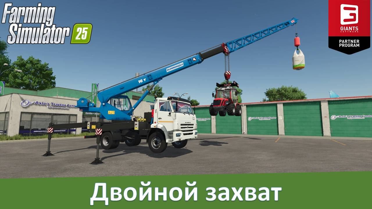 FS 25 - Обзор мода автокрана КамАЗ Клинцы КC-35719 с двумя гаками