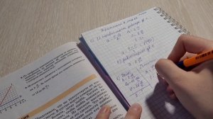 Упражнение 9 номер 6 стр. 63 7 класс Перышкин А.В.