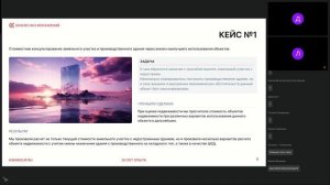 Стоимостной анализ бизнеса и активов от 30 июля 2025